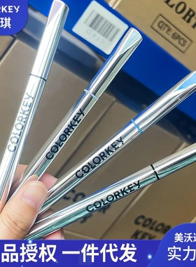 colorkey/珂拉琪行云流彩小银管眼线液笔女不易晕染极细眼线笔