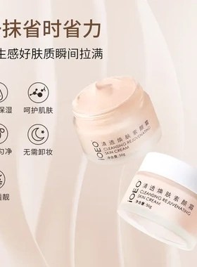 净透批焕肤素颜霜无需卸妆懒人均iOEO净雪肌提亮肤色保湿