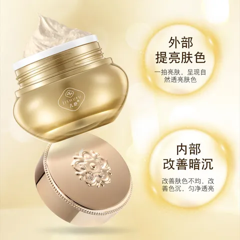 透亮珍珠熊果苷美颜膏贵妇膏人参30g玻色因烟酰胺男女素颜霜灵芝,美容护肤/美体/精油,乳液/面霜,淘宝优惠券,粉丝福利购,淘宝优惠卷