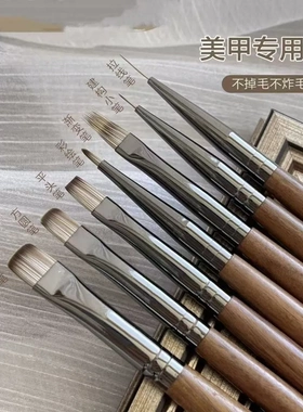 胡桃木高端神笔美甲工具笔刷专业晕染渐变彩绘拉线万能