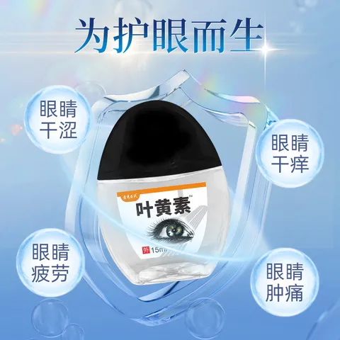 视疲劳小时素眼秀氏眼药水叶黄素】干滋润缓解【发货内臣48人工泪