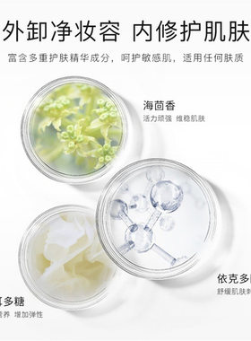 悠宜UNNY彩妆清洁卸妆膏面部卸妆乳啫喱无刺激眼唇卸妆