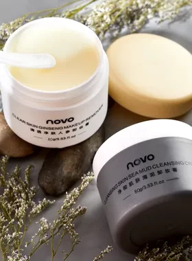 眼唇NOVO温和卸妆膏脸部刺激去角质不脸乳状深层清洁冰淇淋三合一
