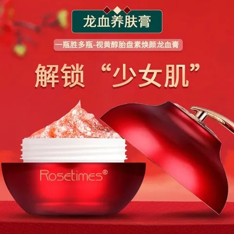 贵妇膏素颜霜视黄醇玫瑰时代保湿粉底霜懒人龙血膏胎盘素补水精华