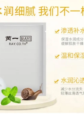提亮工厂芮一纯RAYI蚕丝面膜保湿一件贴片水光泰国补水