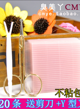 520条中国隐形纤维胶条粘自然防水双面双眼皮无痕美目贴男女牢固