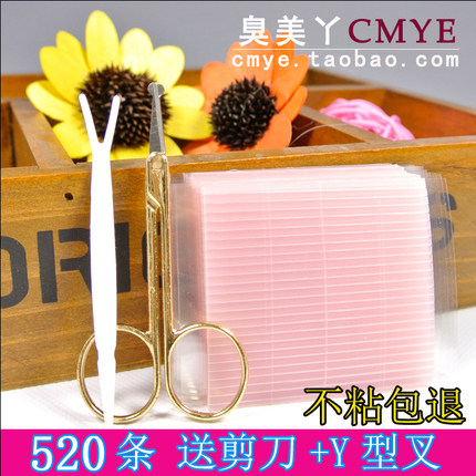 520条中国隐形纤维胶条粘自然防水双面双眼皮无痕美目贴男女牢固