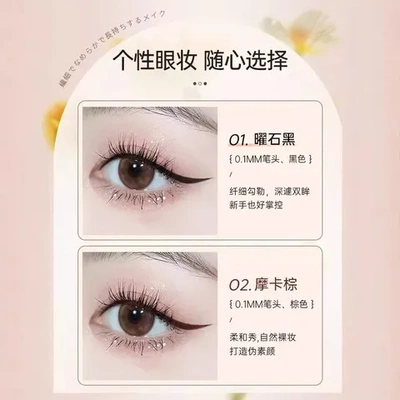 卧蚕程眼线笔液0.01mm陈不晕染持久下至软毛头防水棕十睫毛安极细