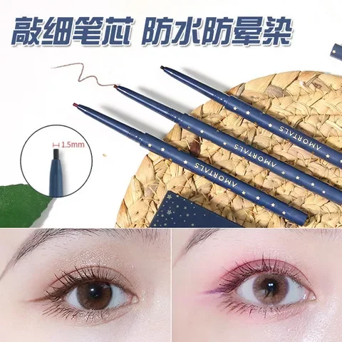 彩色尔木萄不晕染不易眼线胶笔易上色初学者顺滑细头持妆新手脱色