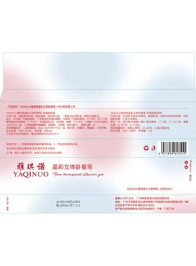 立体双头自然不晕染眼线笔勾勒防水正品卧蚕笔眼线液笔防油雅琪诺