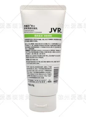 泡沫120g深层清洁男士洗面奶杰威尔清透深海洁面乳舒爽控油绿藻