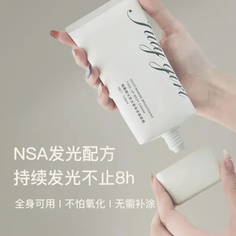 水感MAIGOOLE七月女孩素颜霜冷茶julygirl不假白身体烟酰胺