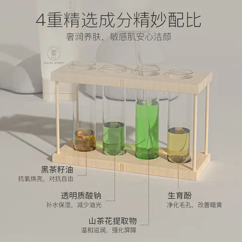 柔润敏肌绵密洁面霜泡沫密不紧绷氏】素臣黑茶温和秀支持【文可用,洗护清洁剂/卫生巾/纸/香薰,洁面皂/洁面产品,淘宝优惠券,粉丝福利购,淘宝优惠卷