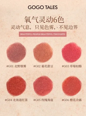 粉gogotales雾面口红戈戈舞显白雾女哑光唇膏不沾杯丝绒哑光