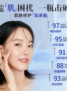修润美容仪凝胶舒缓芦荟胶泛红堂冷敷巧面部多肽补水悦退保湿润肤