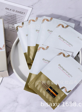 鲜活补水面膜碧莹尚秀嫩肤滋润线下护肤品保湿虾青素