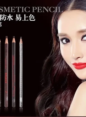 定妆红与黑持久拉线笔眉笔不晕染质感不脱色自然防水汗色泽