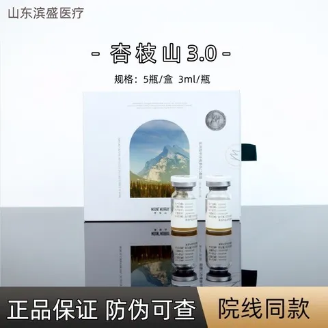 提亮瓶杏套盒抑黑莹润精华液浮光枝山杏之山枝山3.0杏愈颜,美容护肤/美体/精油,液态精华,淘宝优惠券,粉丝福利购,淘宝优惠卷