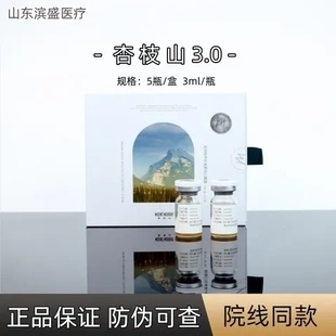 提亮瓶杏套盒抑黑莹润精华液浮光枝山杏之山枝山3.0杏愈颜