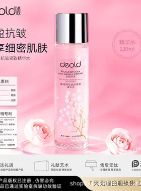 樱花嫩护肤抗皱润水乳清爽紧致一件递欧酵母精华