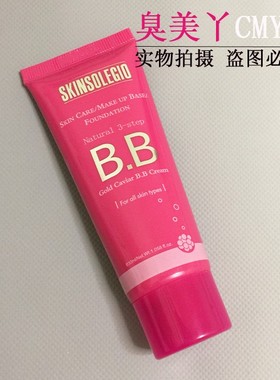 包邮熙金秀Skinsolegio原可丽娜BB霜遮瑕保湿粉底不脱妆服帖30ml
