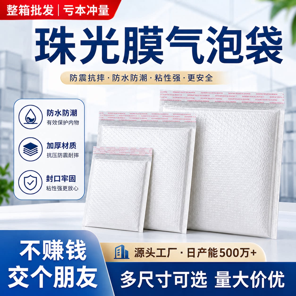 足80g珠光膜气泡袋信封袋自粘快递防水防震包装袋饰品邮寄泡沫袋