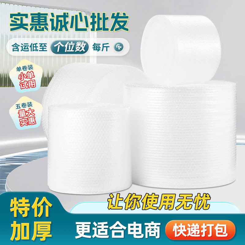 气泡膜卷防震单双层加厚泡泡纸快递打包泡沫卷 泡沫纸气泡垫厂家