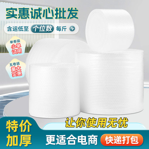 气泡膜卷防震单双层加厚泡泡纸快递打包泡沫卷 泡沫纸气泡垫厂家