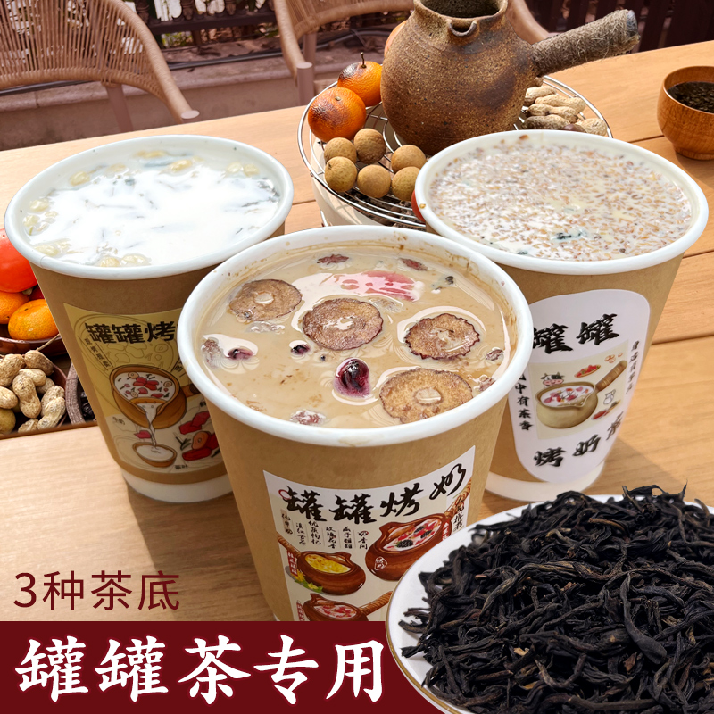 拾香网红罐罐茶红枣茶滇南红玉