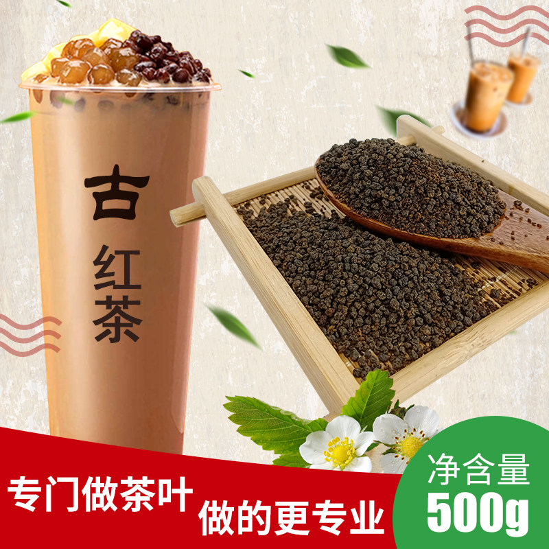 GM红茶奶茶店专用锡兰红茶500g图片