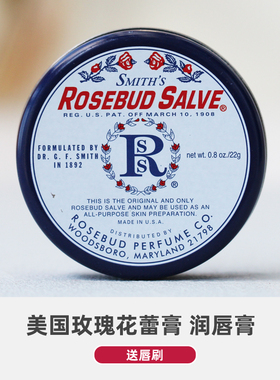 日期新 美国 经典Rosebud玫瑰花蕾膏/润唇膏 保湿滋润护唇膏