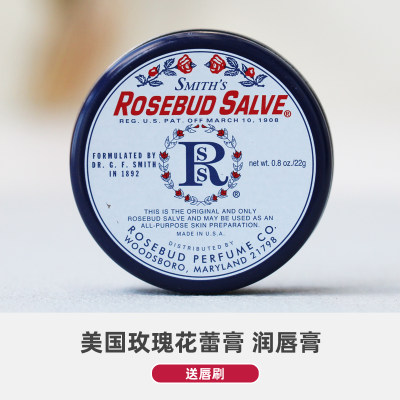 Rosebud润唇膏日期美国经典玫瑰