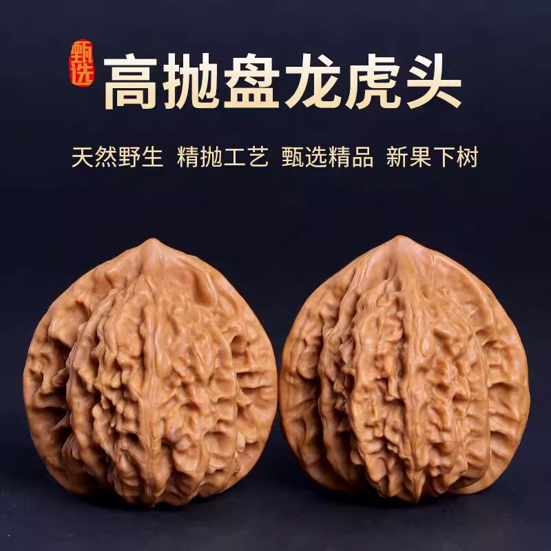 文玩核桃把玩盘玩高抛盘龙纹虎头手把件男手玩狮子头手盘古玩核桃