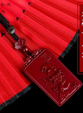 2025年朱砂十二生肖汽车钥匙扣吊坠男女士随身龙牛狗兔羊方牌挂坠