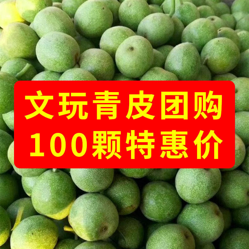 文玩核桃青皮核桃四座楼狮子头麒麟纹男开果盘玩手把件大官帽青果
