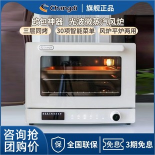 长帝S1风炉烤箱家用小型烘焙商用多功能发酵蒸汽电烤箱光波炉欧包