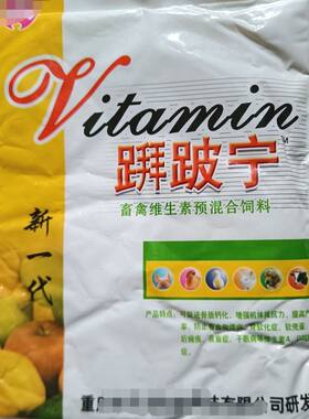 畜禽蹄裂康符合维生素，畜禽通用补充微量元素，