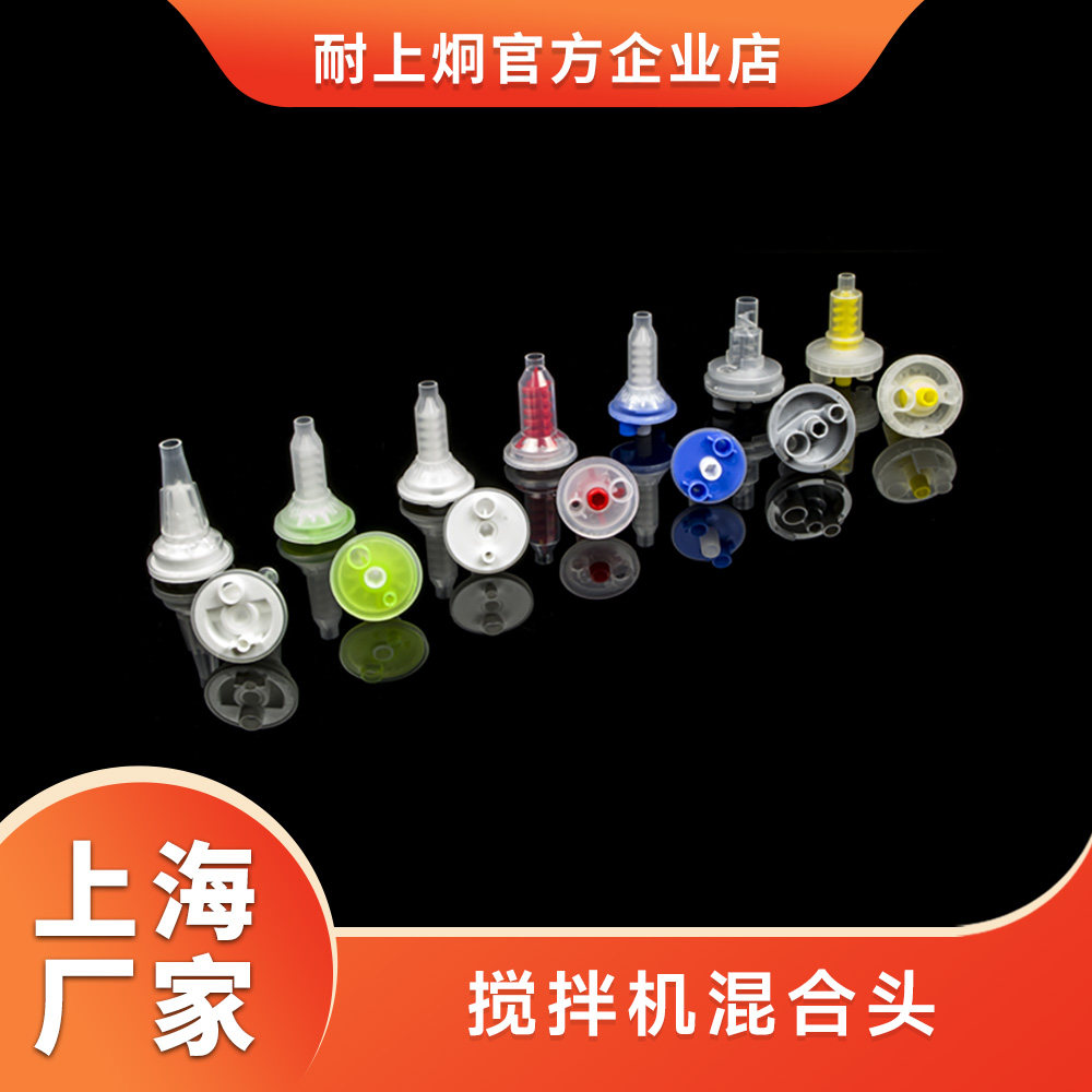 耐上炯3M金玛克DMG硅橡胶沪鸽印模材料机用动态混合管搅拌头