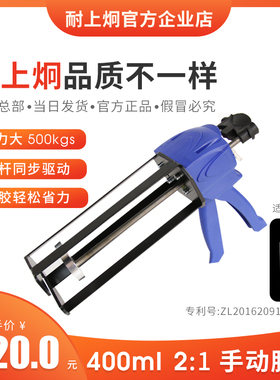 耐上炯双组份400ml2:1胶枪手动二代蓝枪双管助力省力打胶胶枪