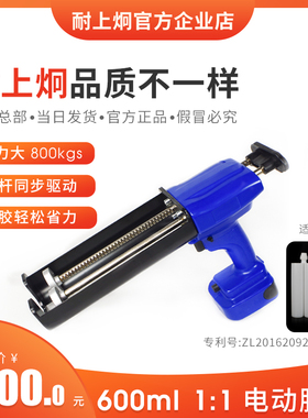 耐上炯组角胶专业打胶枪施工工具600ml电动打胶枪