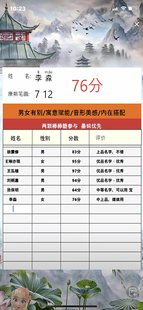 抖音直播热门名字打分软件 改名软件