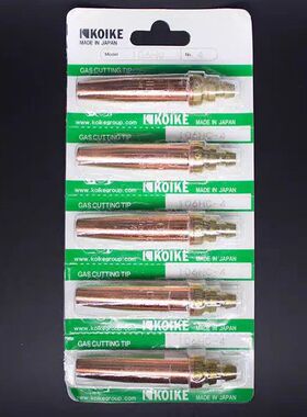 小池酸素割嘴106HC机用丙烷割嘴  不单个卖单型号10个起卖