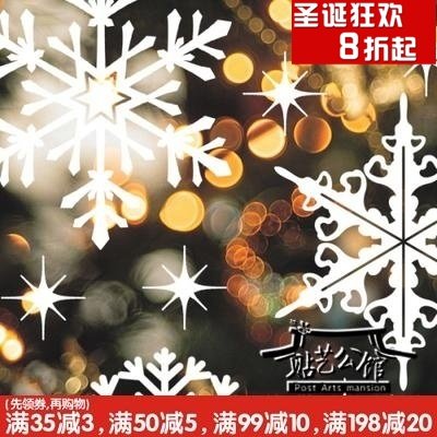 冬季装饰/店铺橱窗装饰/玻璃贴/圣诞 节日贴/◆h-052 雪花-e