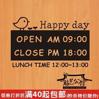 可爱小鸟动物 公共场所玻璃橱窗装饰 ◆p-329 营业时间-小鸟