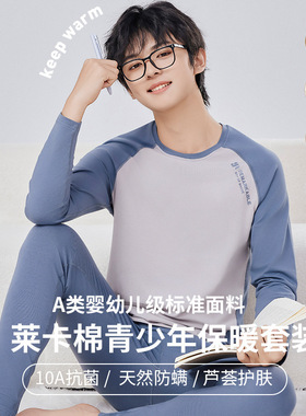 青少年秋衣秋裤2件套装男士薄款纯棉毛衫大童保暖内衣初高中学生
