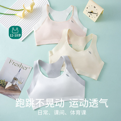A类中学生内衣发育期15岁少女文胸初高中女生大码运动背心固定杯