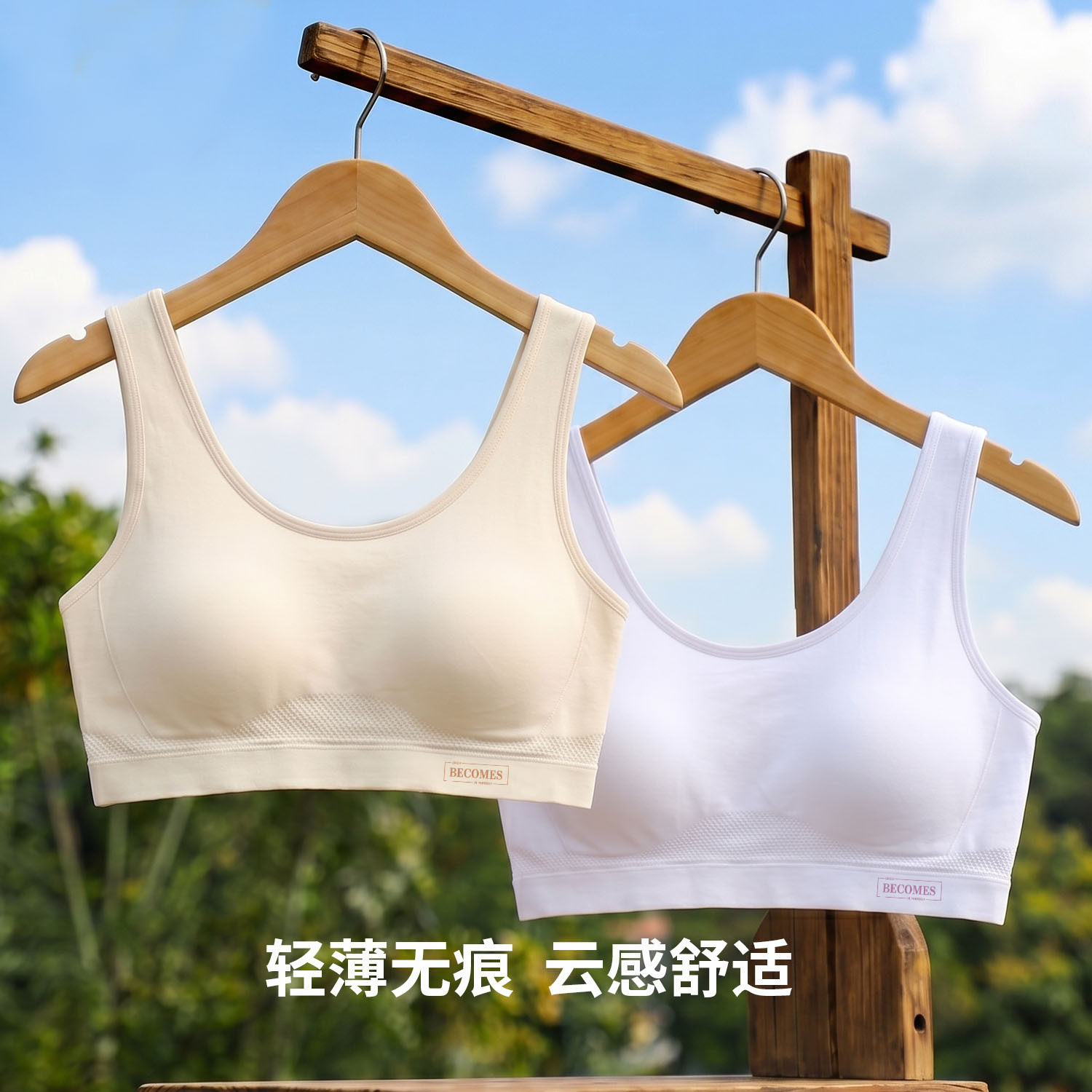 少女内衣文胸大胸防震发育青春期初高中女学生小背心夏季网纱超薄
