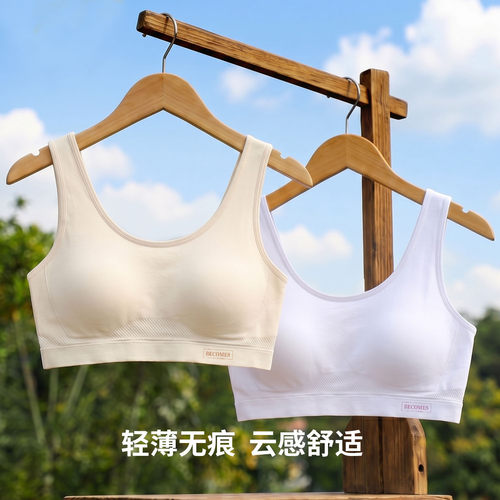 少女内衣文胸大胸防震发育青春期初高中女学生小背心夏季网纱超薄
