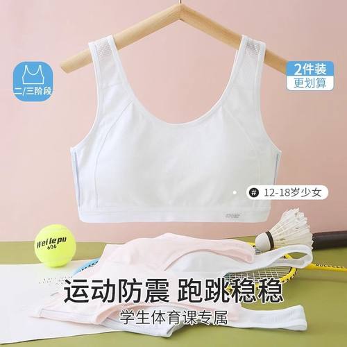 小女生内衣少女胸衣青春发育期背心薄款文胸内衣女学生初中显胸小