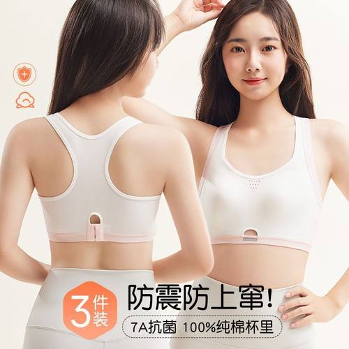 安菲雅13-18岁少女运动文胸